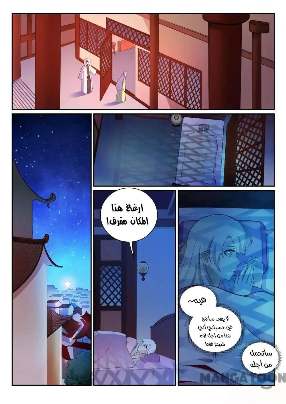 Read Apotheosis AR Manga Online