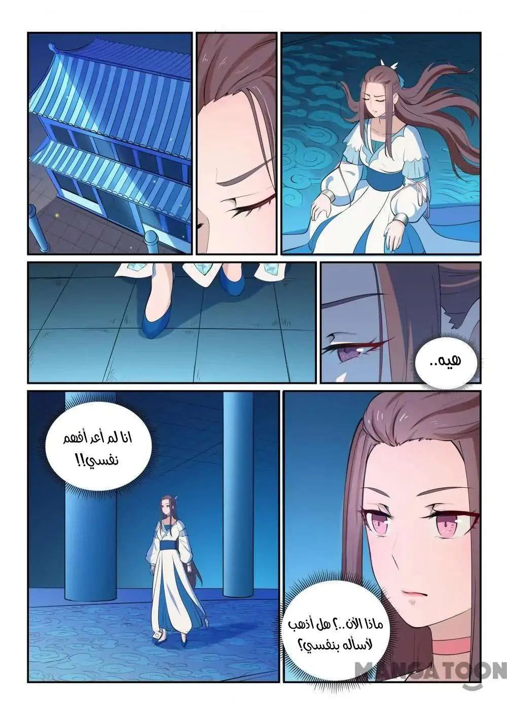 Read Apotheosis AR Manga Online