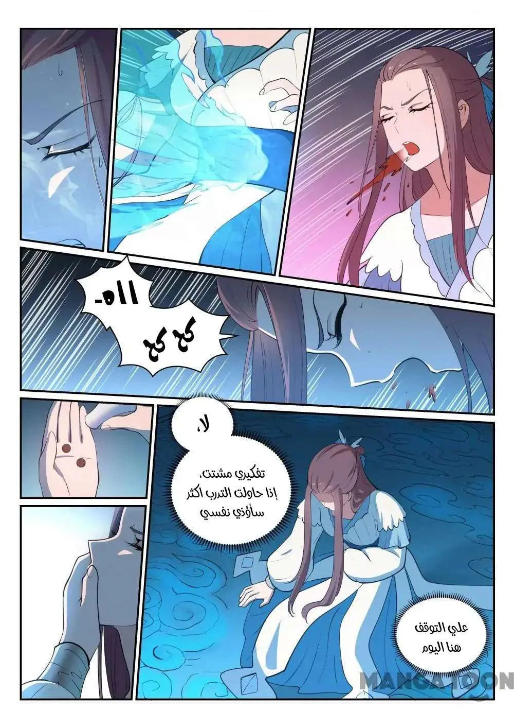 Read Apotheosis AR Manga Online