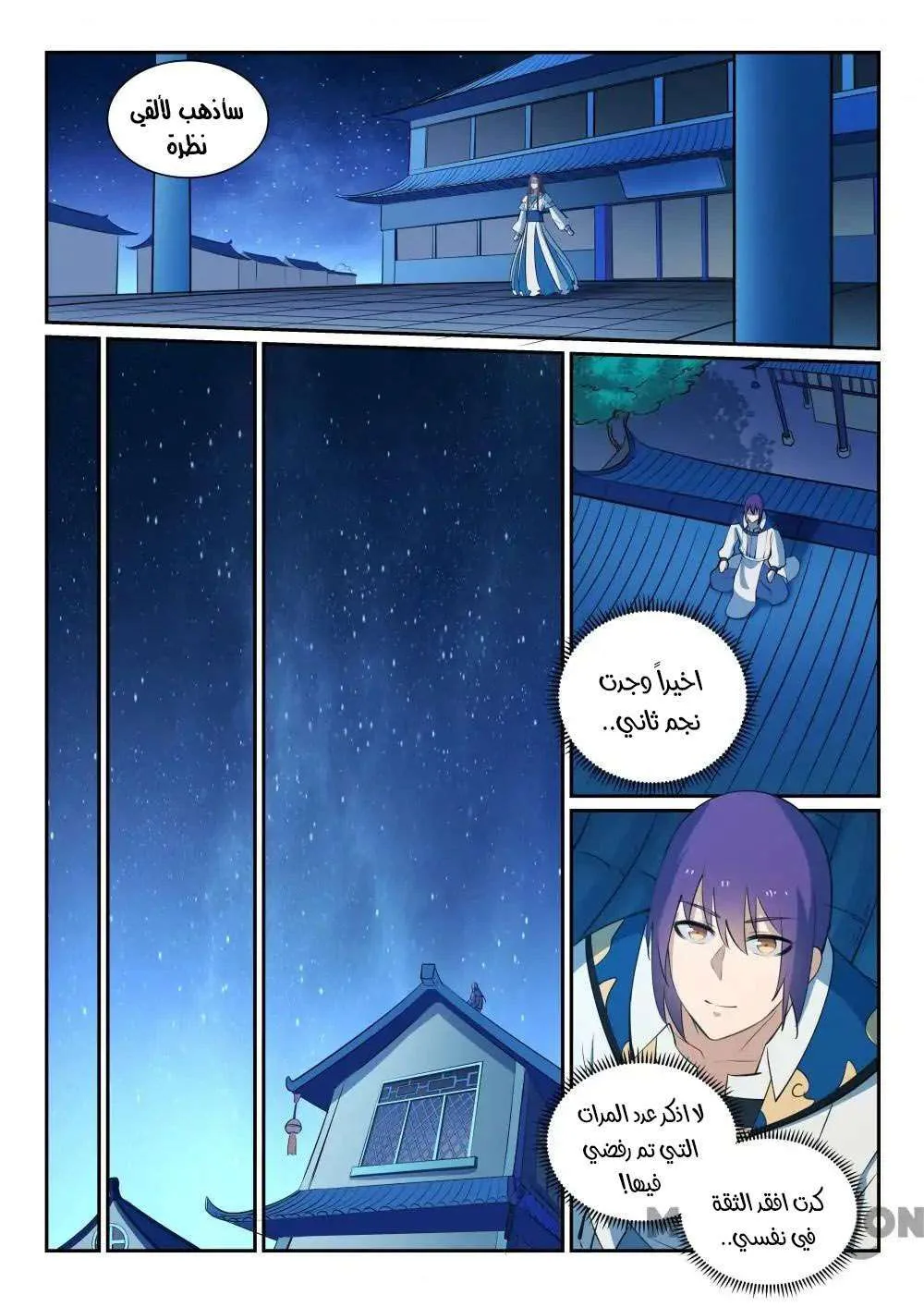Read Apotheosis AR Manga Online