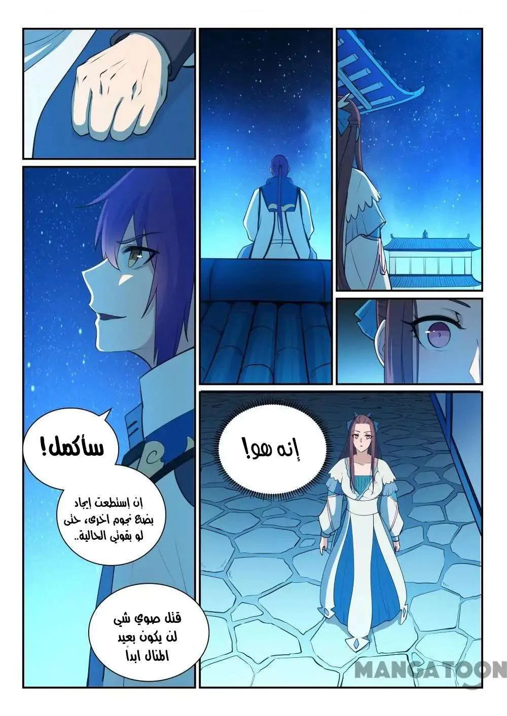 Read Apotheosis AR Manga Online
