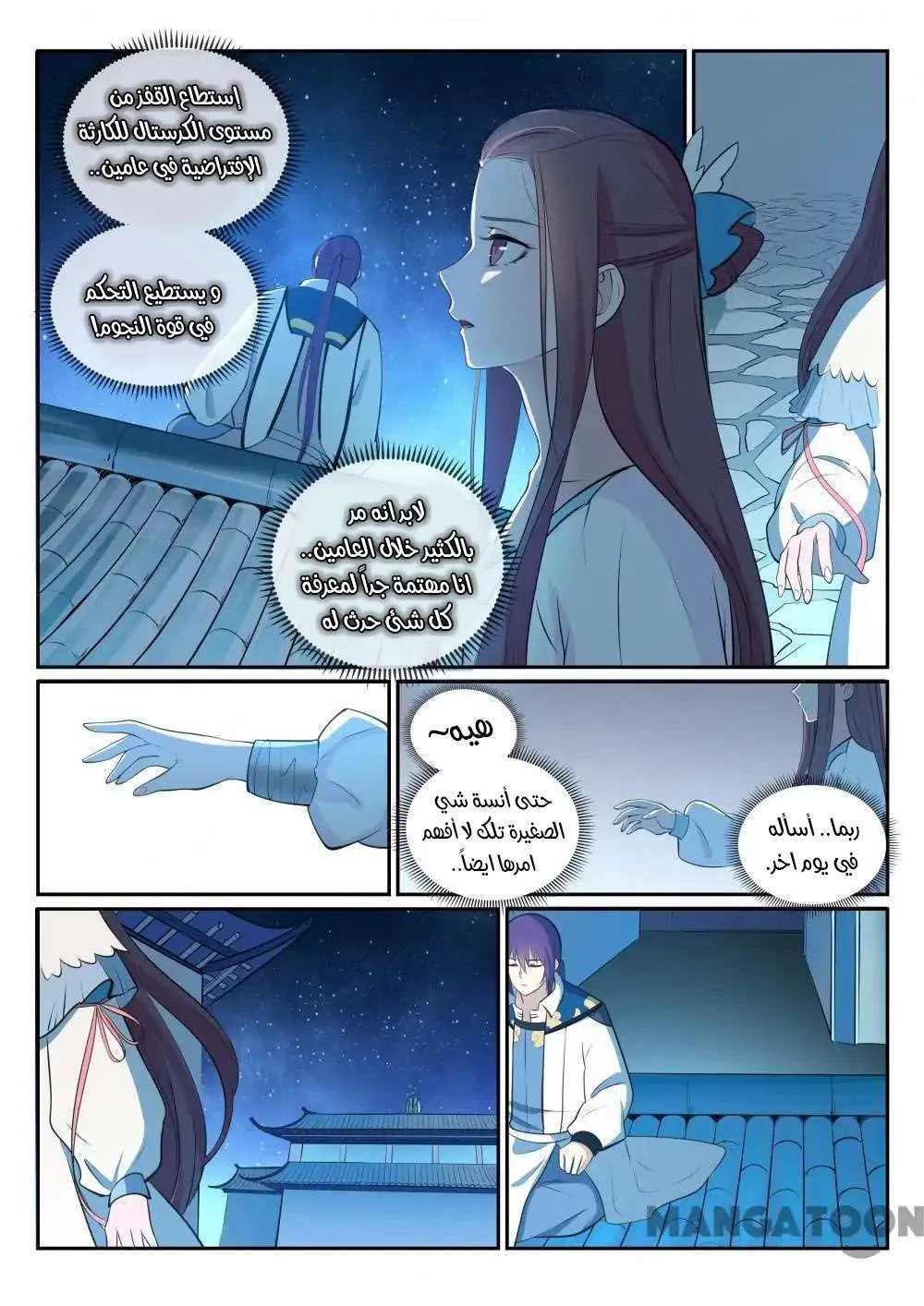 Read Apotheosis AR Manga Online