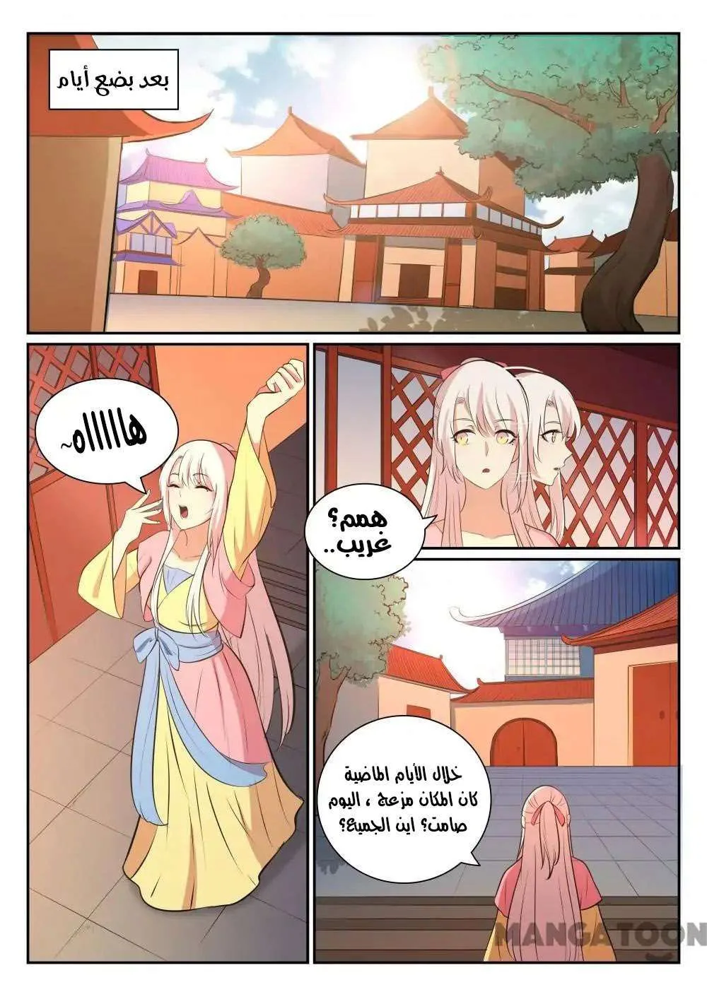 Read Apotheosis AR Manga Online