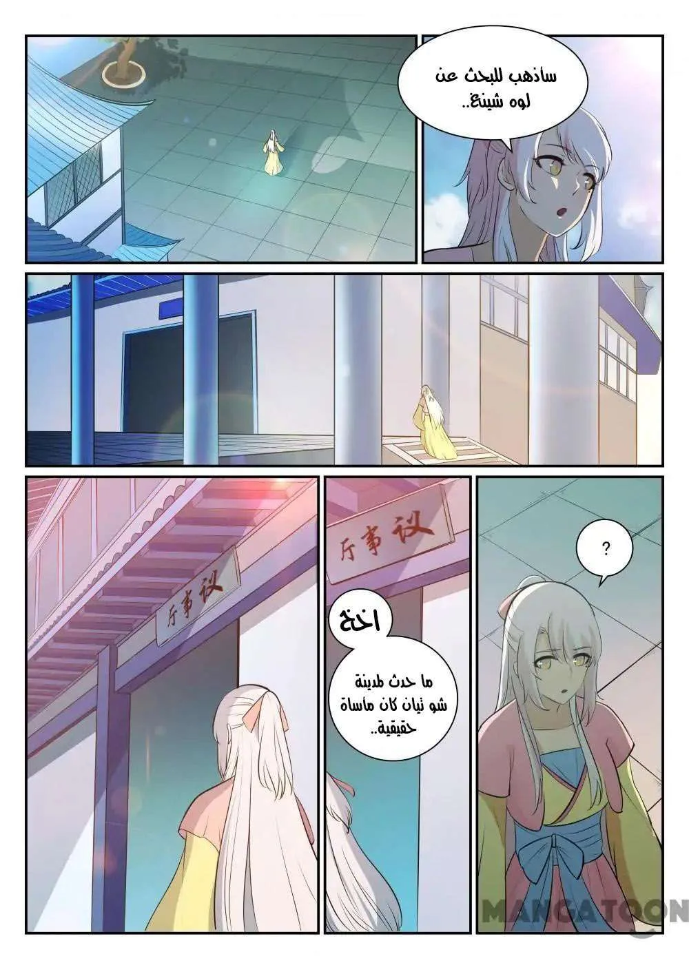 Read Apotheosis AR Manga Online