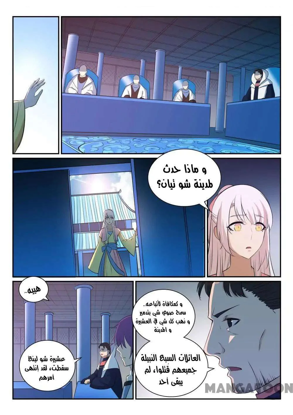Read Apotheosis AR Manga Online