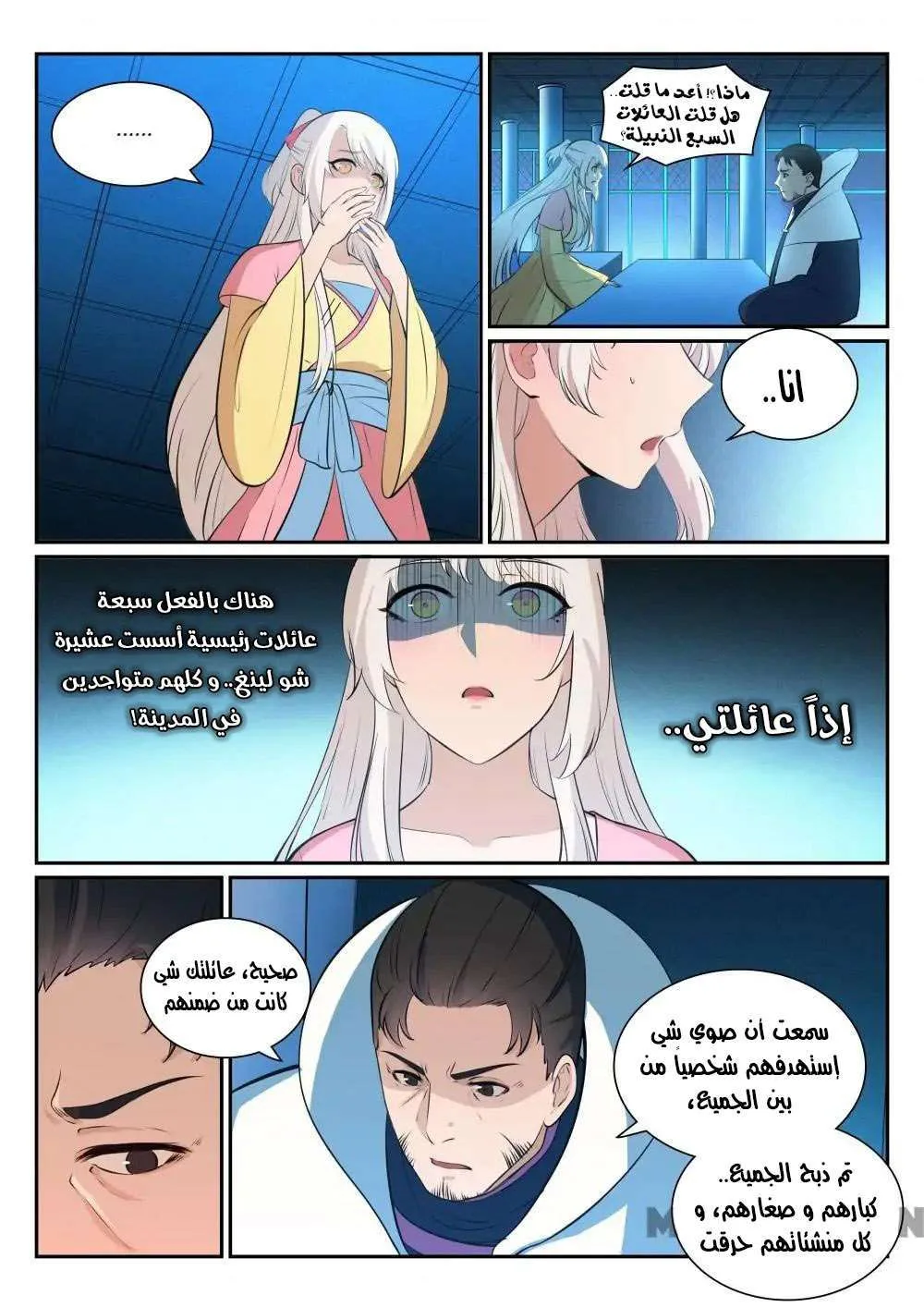Read Apotheosis AR Manga Online
