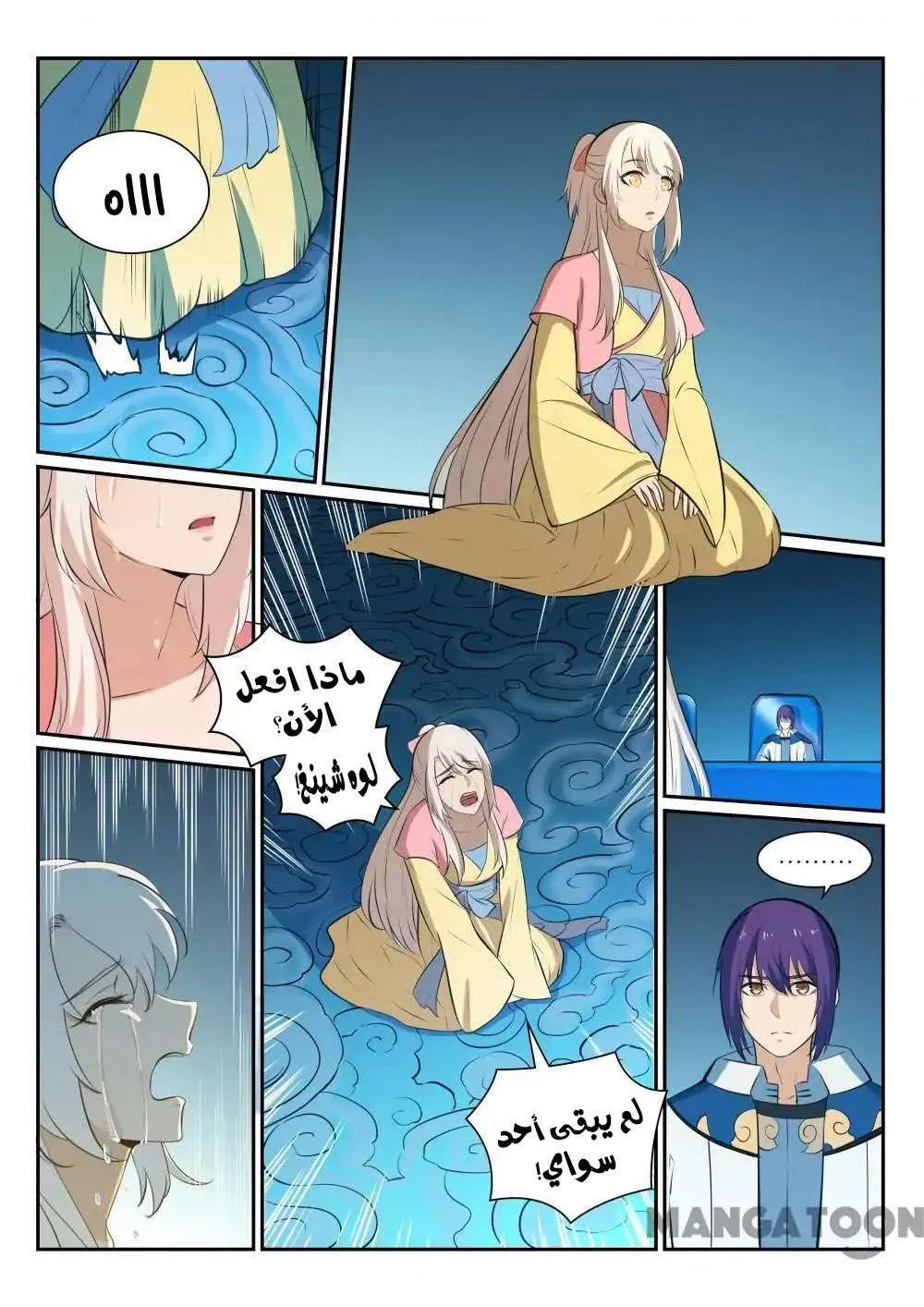 Read Apotheosis AR Manga Online