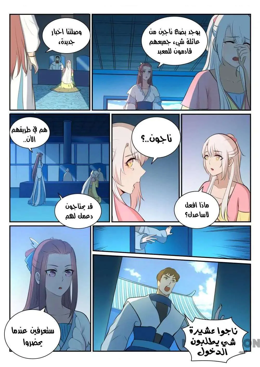 Read Apotheosis AR Manga Online