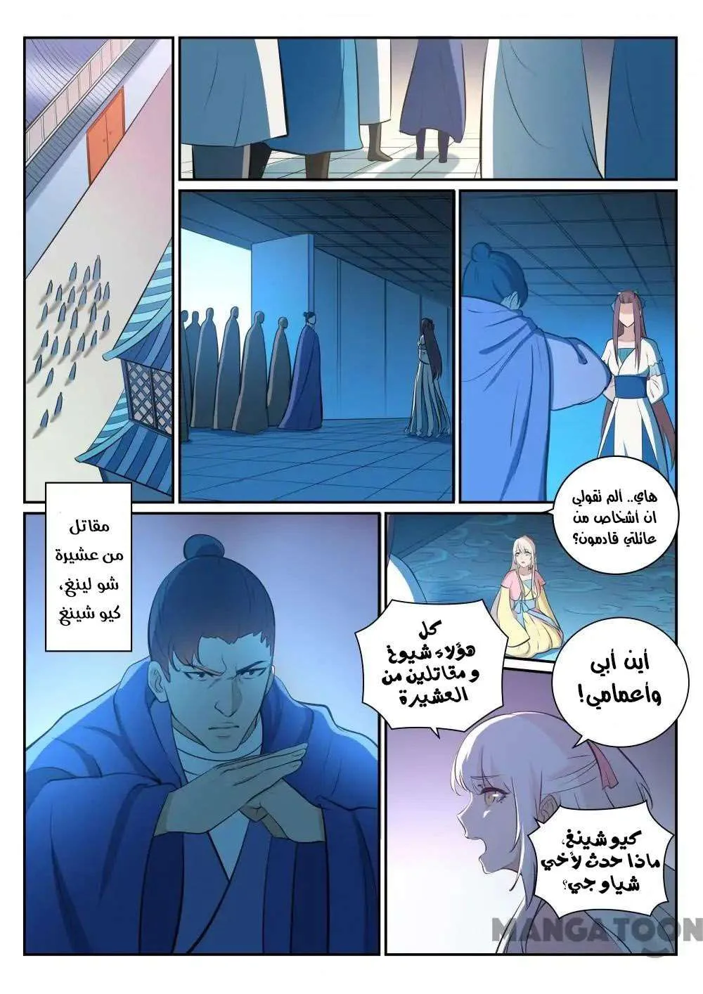 Read Apotheosis AR Manga Online