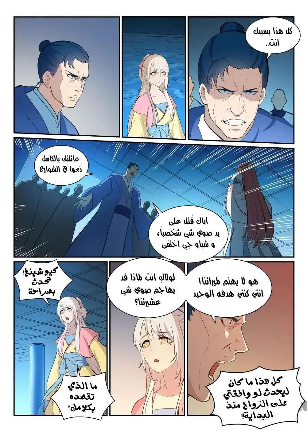 Read Apotheosis AR Manga Online