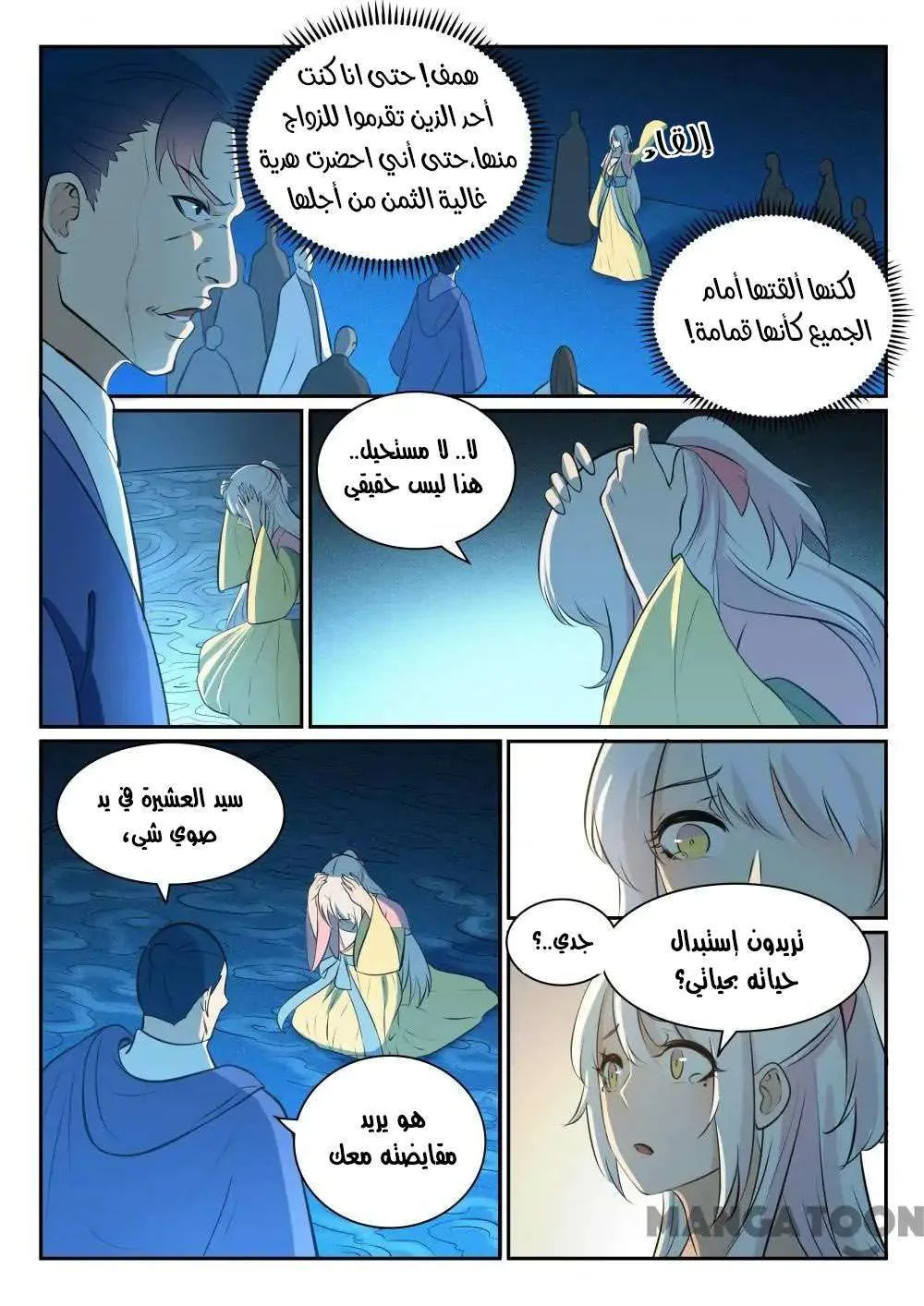 Read Apotheosis AR Manga Online