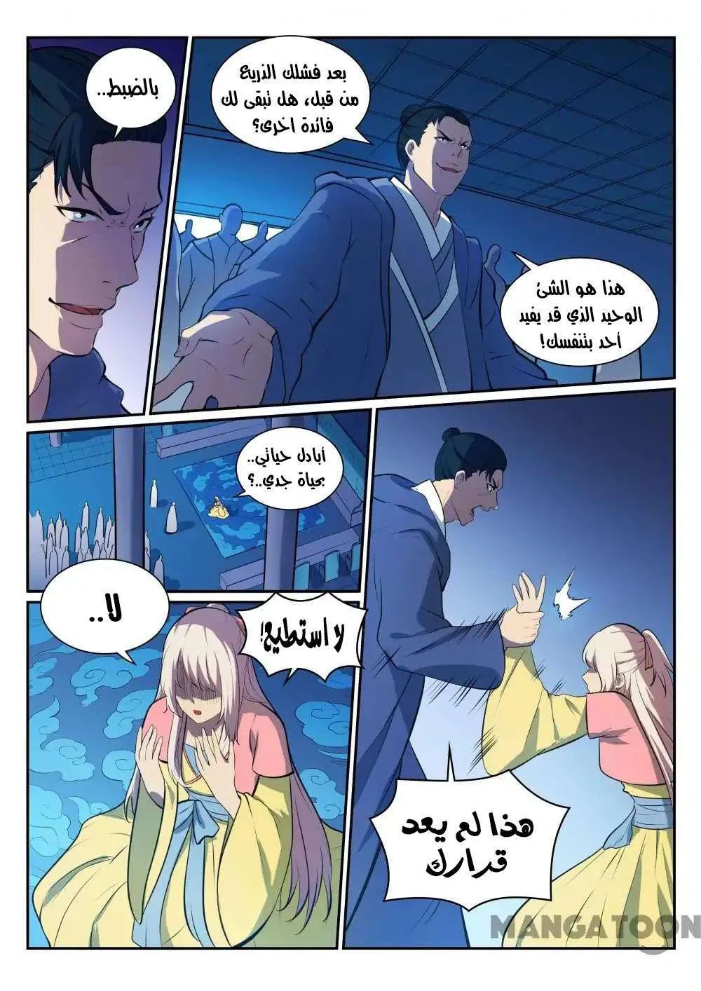 Read Apotheosis AR Manga Online