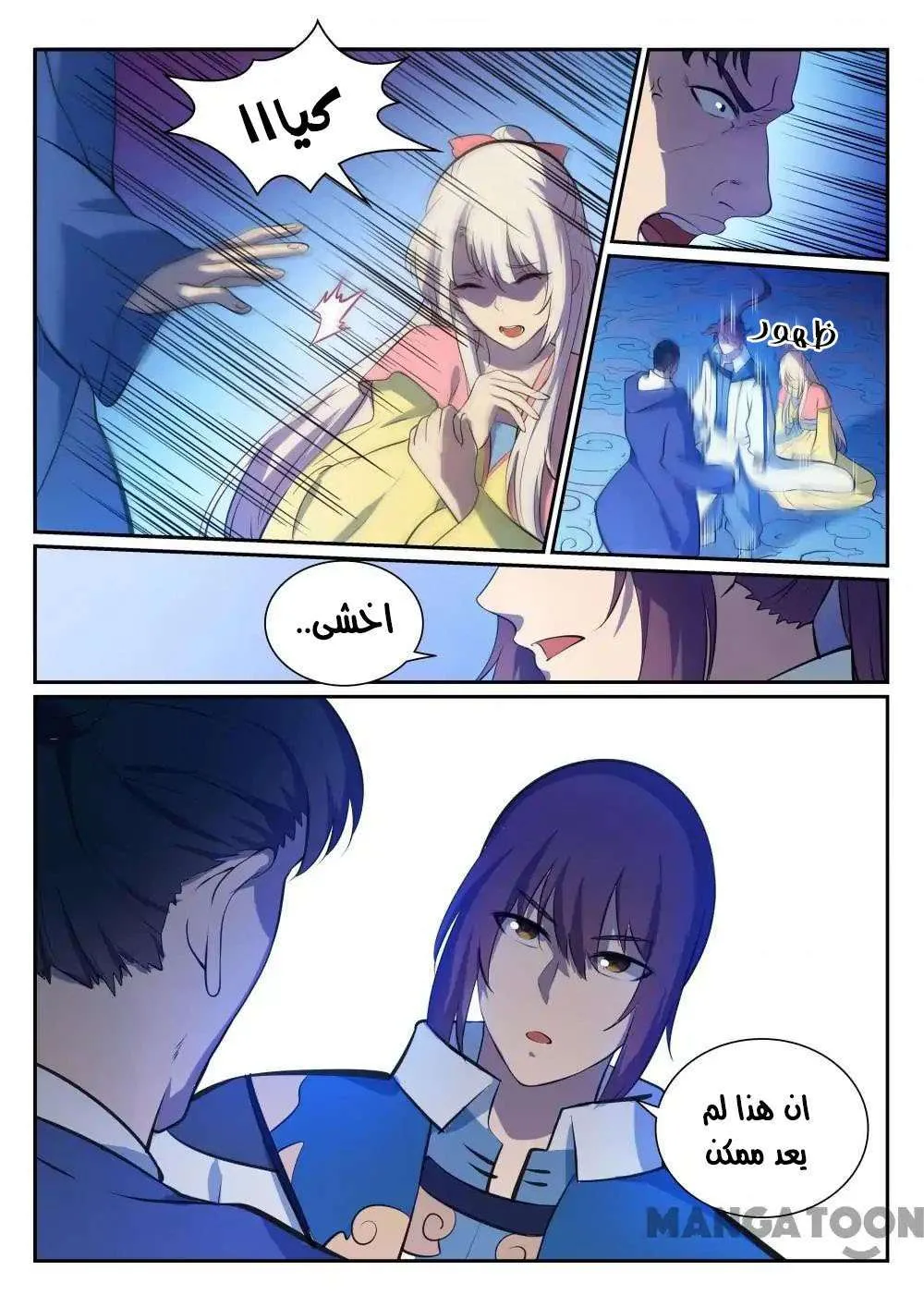 Read Apotheosis AR Manga Online