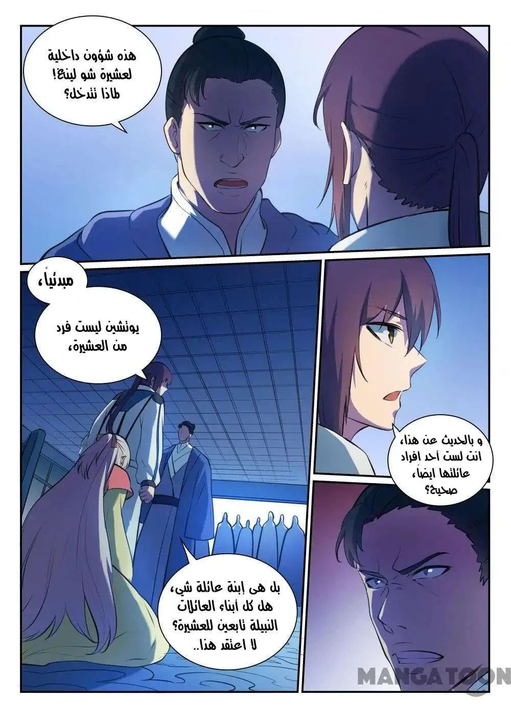 Read Apotheosis AR Manga Online