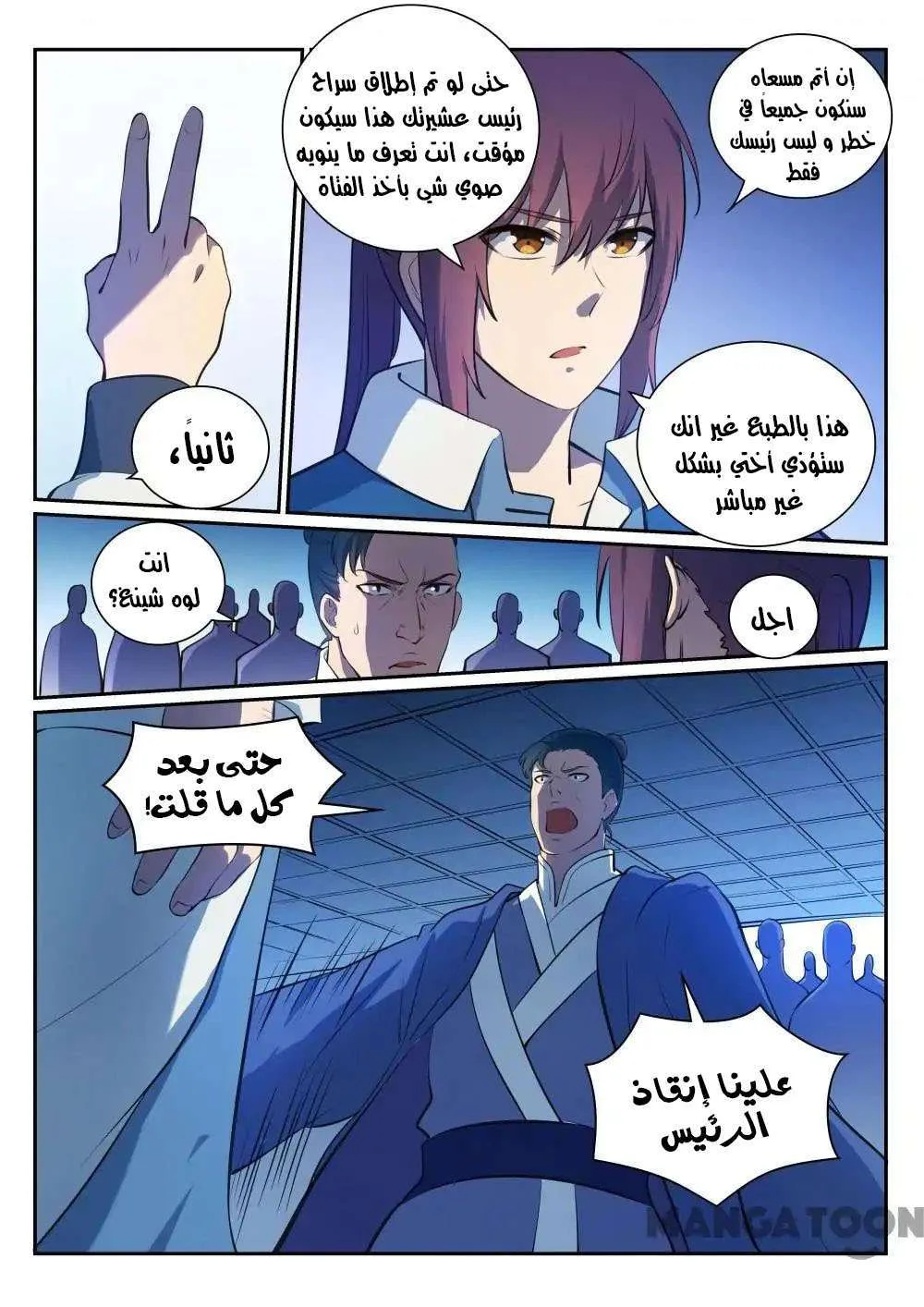 Read Apotheosis AR Manga Online