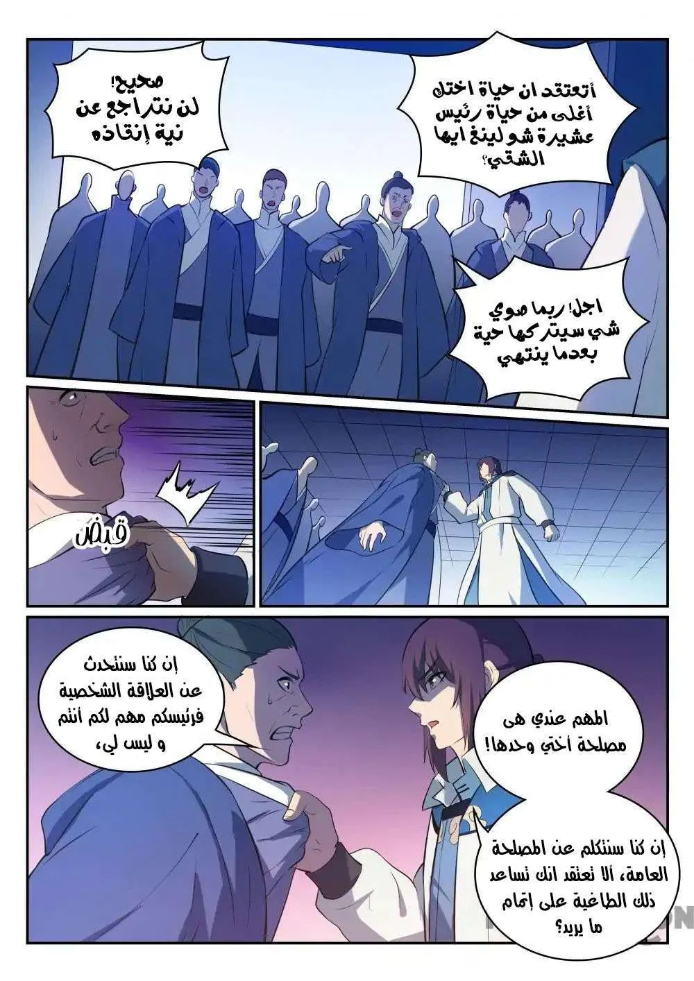 Read Apotheosis AR Manga Online