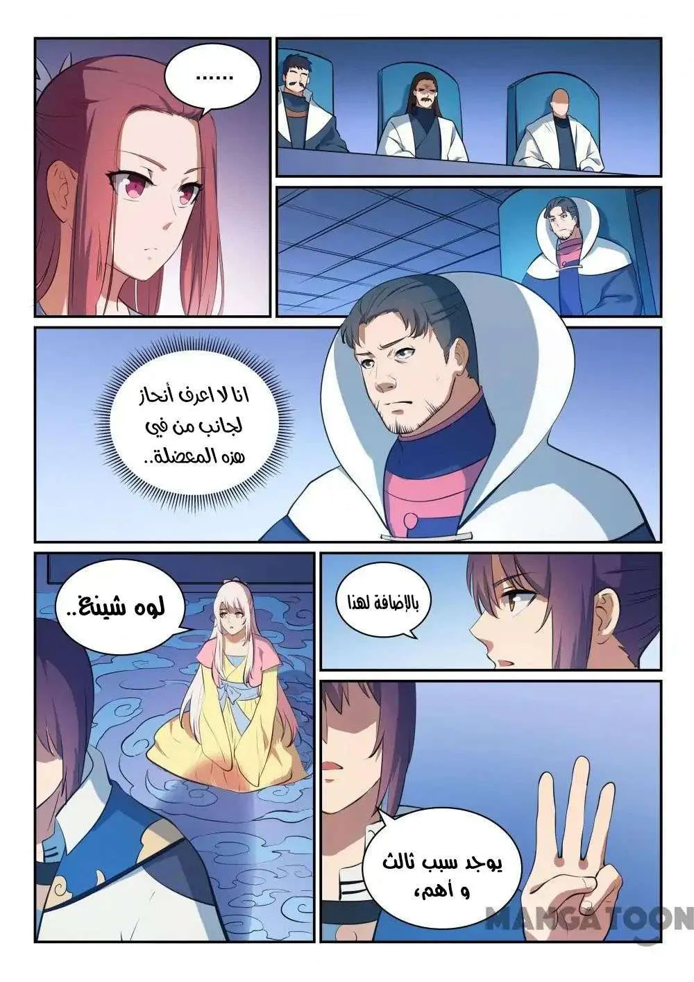Read Apotheosis AR Manga Online