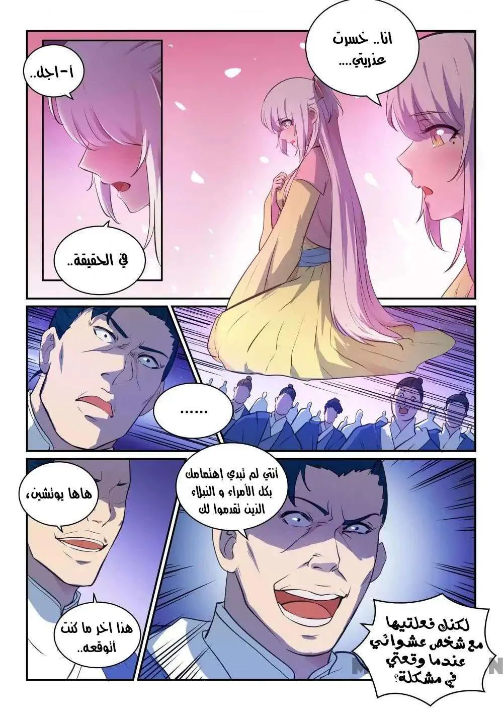 Read Apotheosis AR Manga Online
