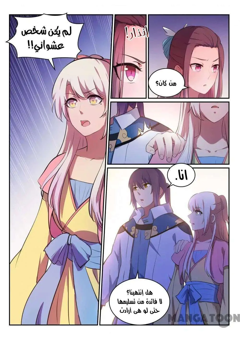 Read Apotheosis AR Manga Online