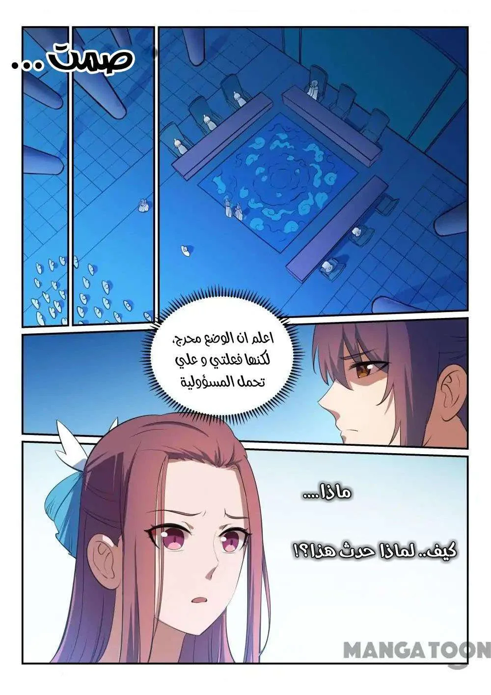 Read Apotheosis AR Manga Online