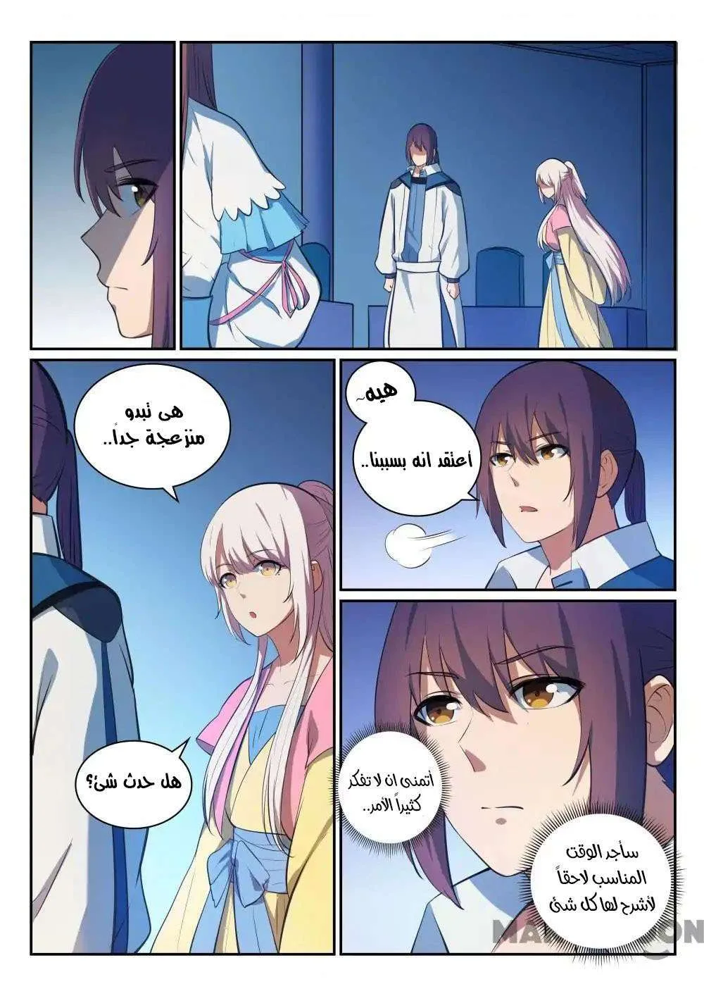 Read Apotheosis AR Manga Online