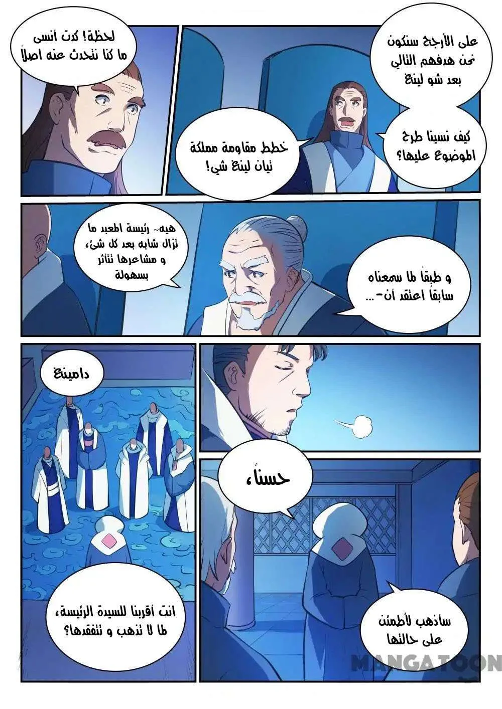 Read Apotheosis AR Manga Online