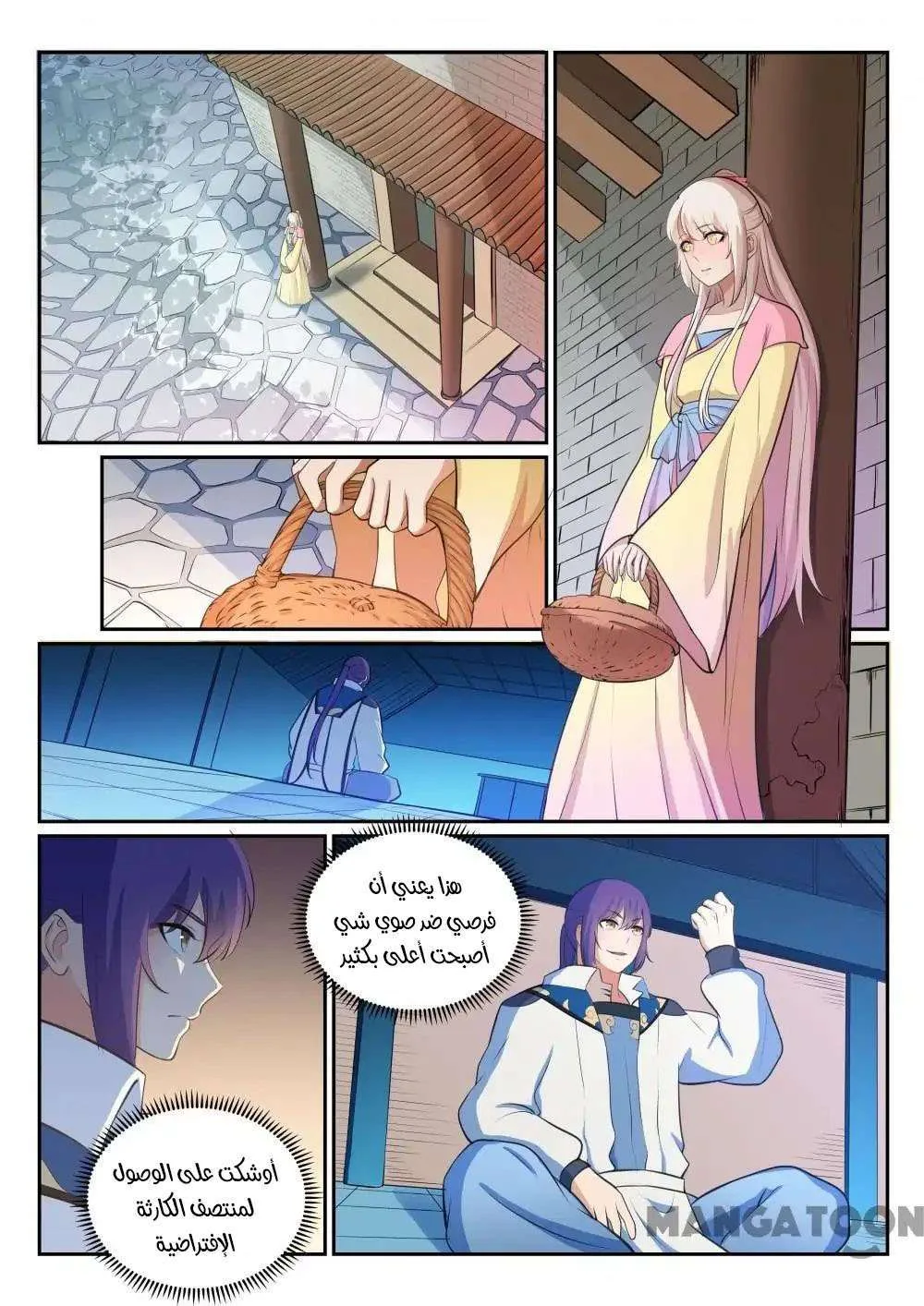 Read Apotheosis AR Manga Online