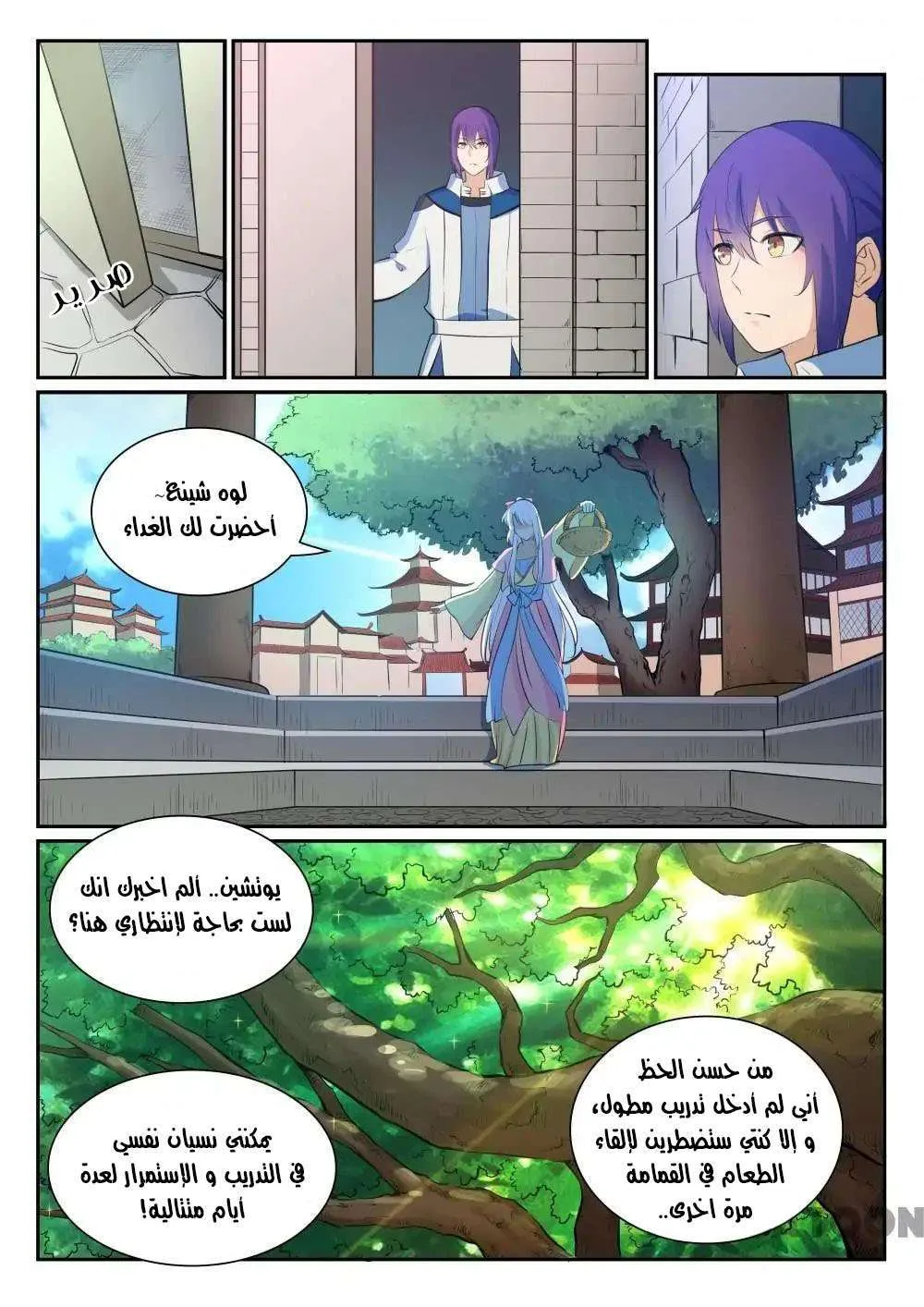 Read Apotheosis AR Manga Online