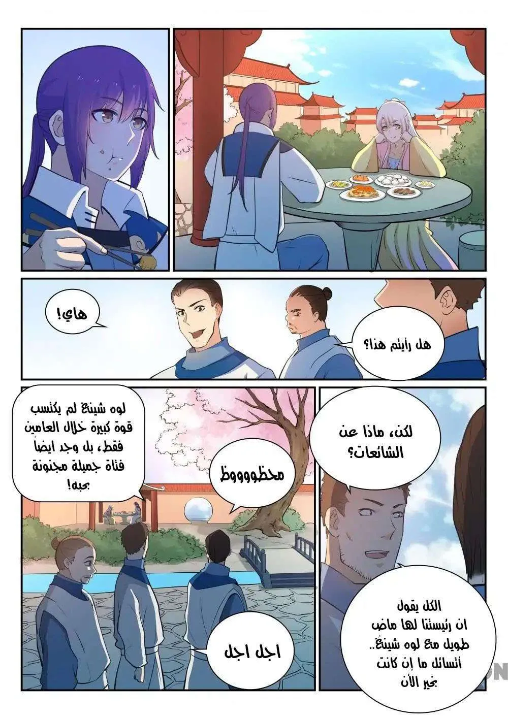 Read Apotheosis AR Manga Online
