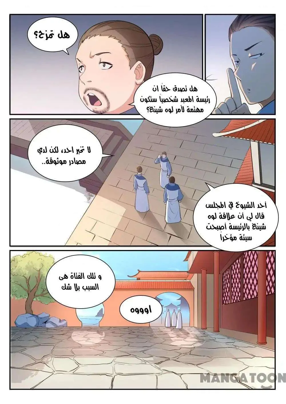 Read Apotheosis AR Manga Online