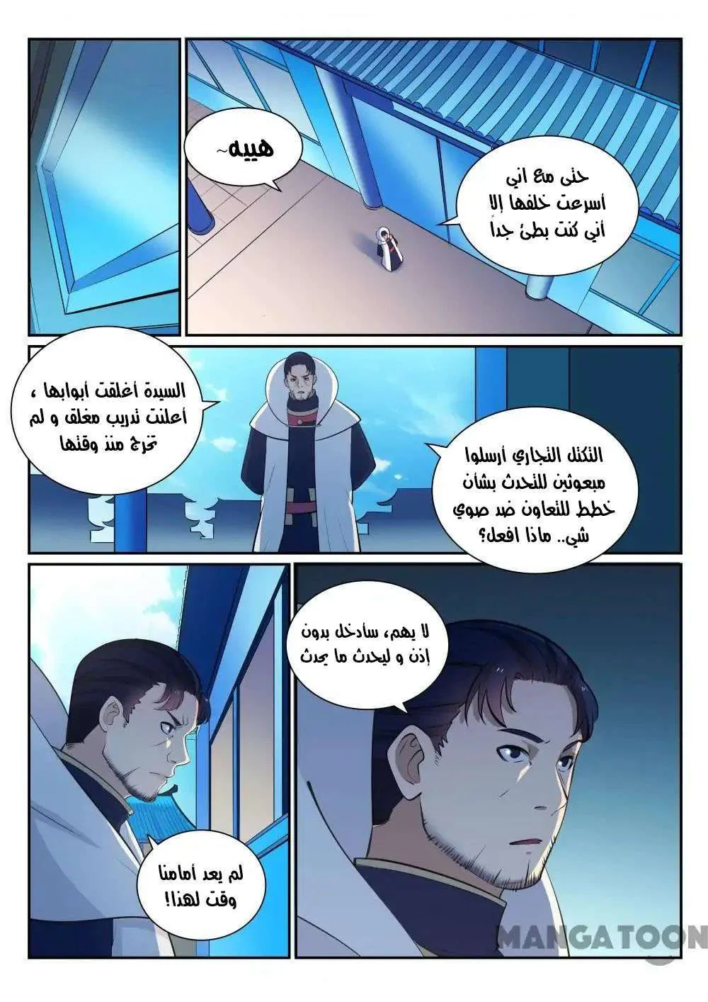 Read Apotheosis AR Manga Online