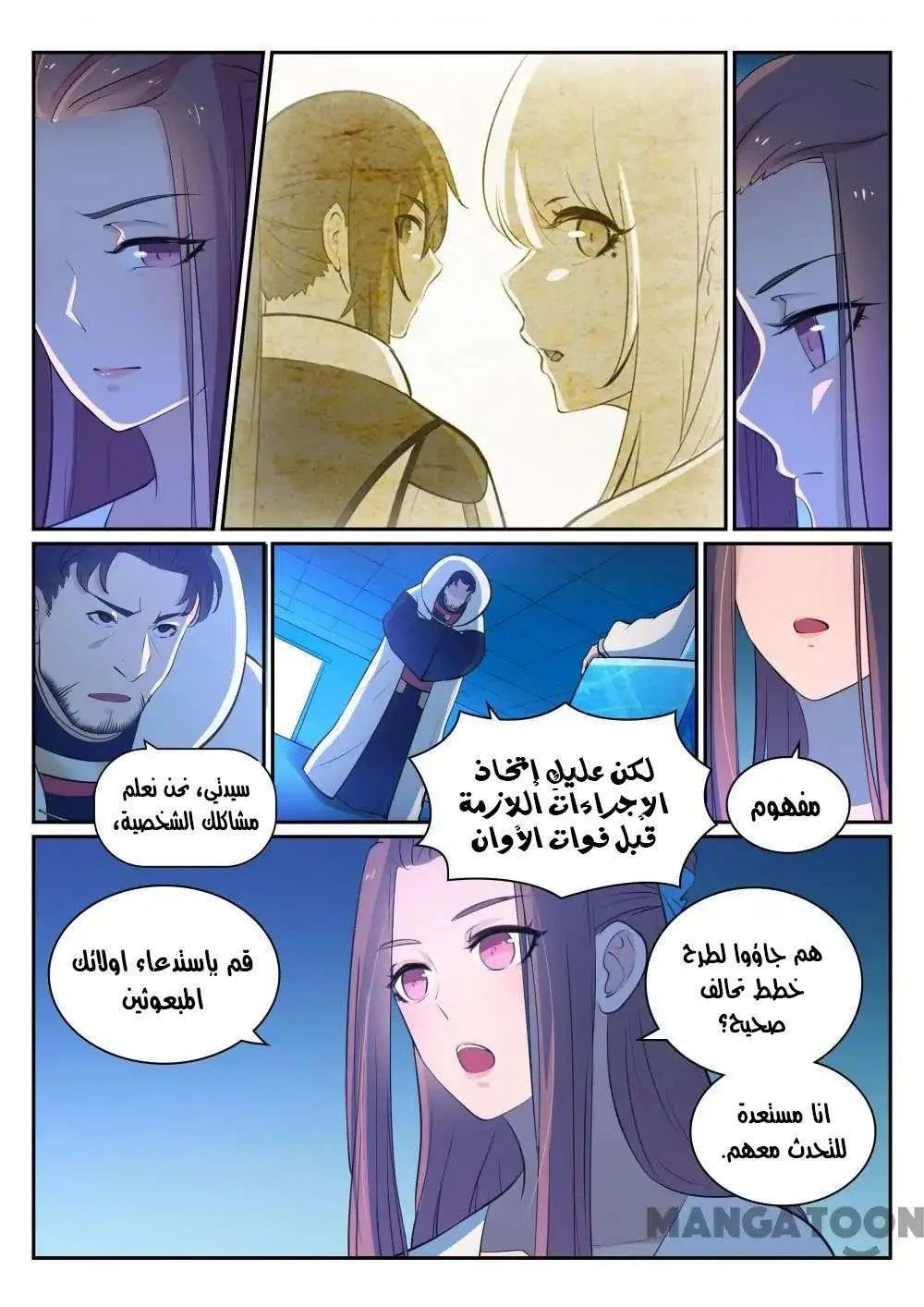 Read Apotheosis AR Manga Online