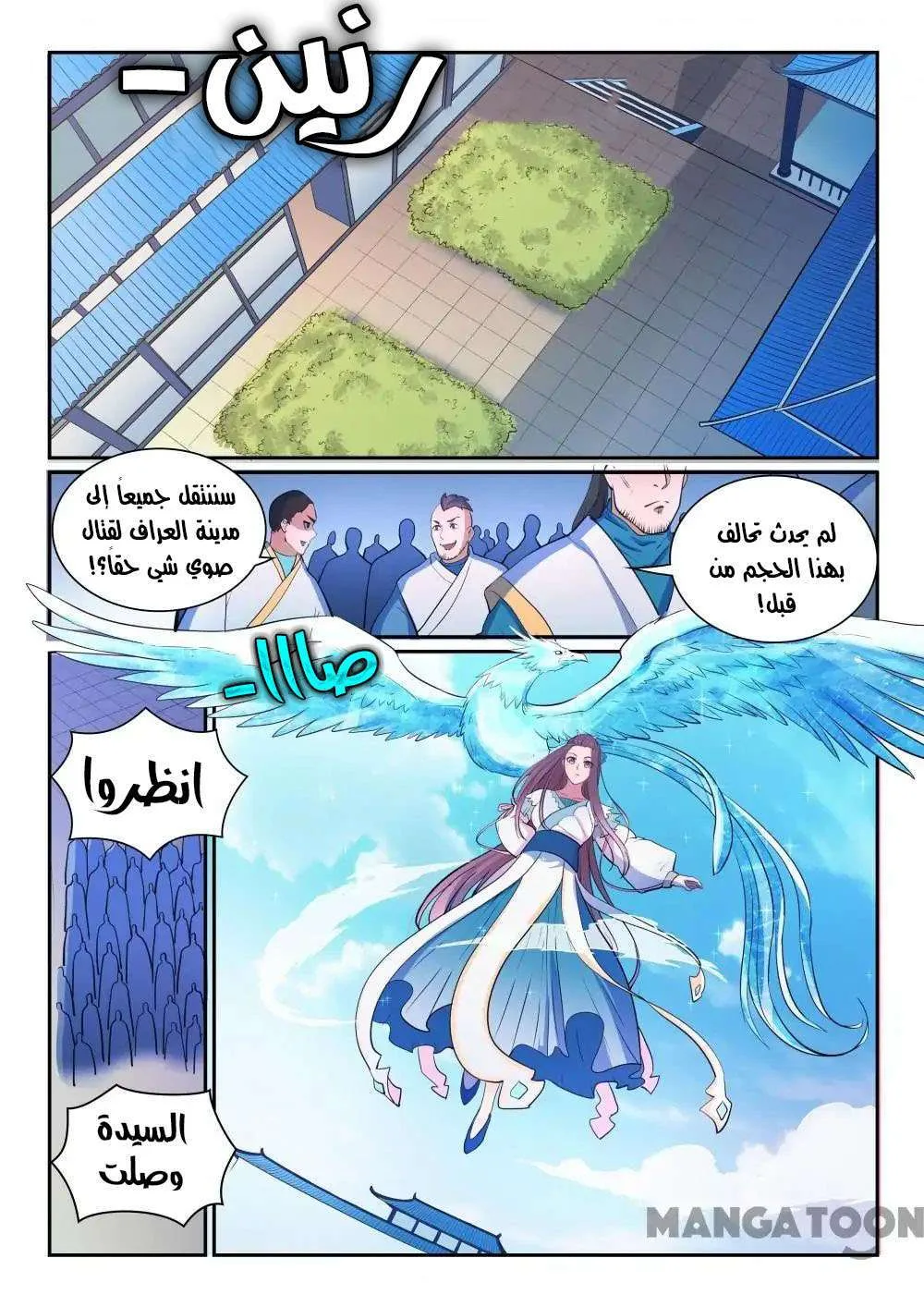 Read Apotheosis AR Manga Online