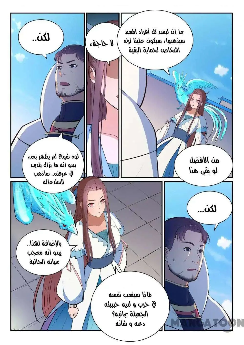 Read Apotheosis AR Manga Online