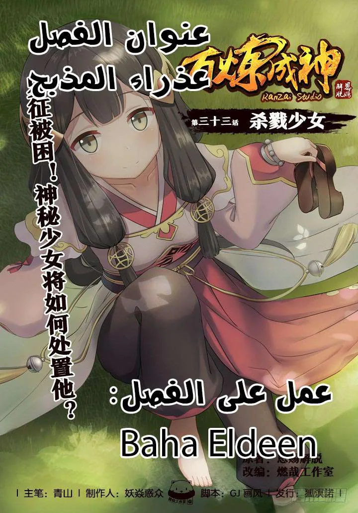 Read Apotheosis AR Manga Online