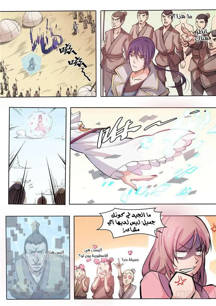Read Apotheosis AR Manga Online