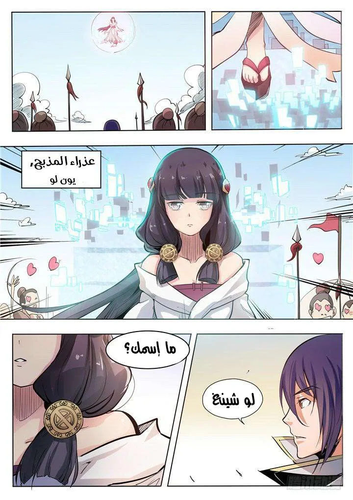Read Apotheosis AR Manga Online