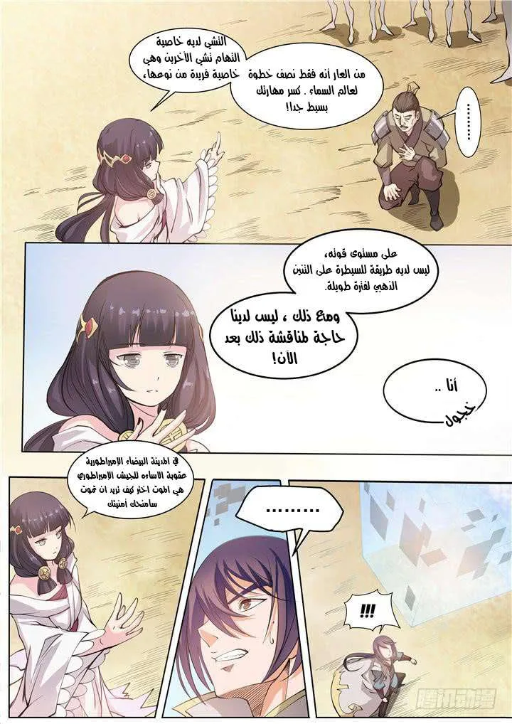 Read Apotheosis AR Manga Online