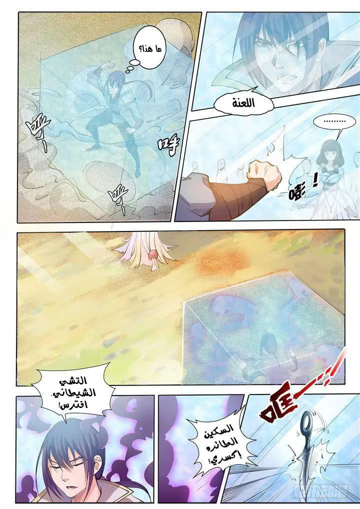 Read Apotheosis AR Manga Online