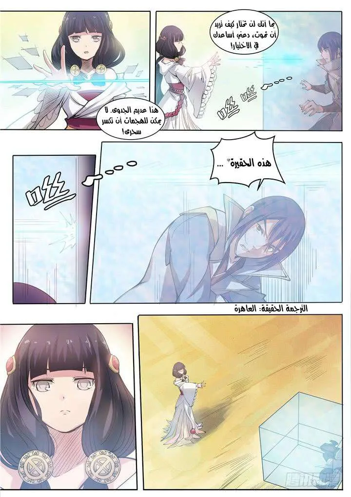 Read Apotheosis AR Manga Online
