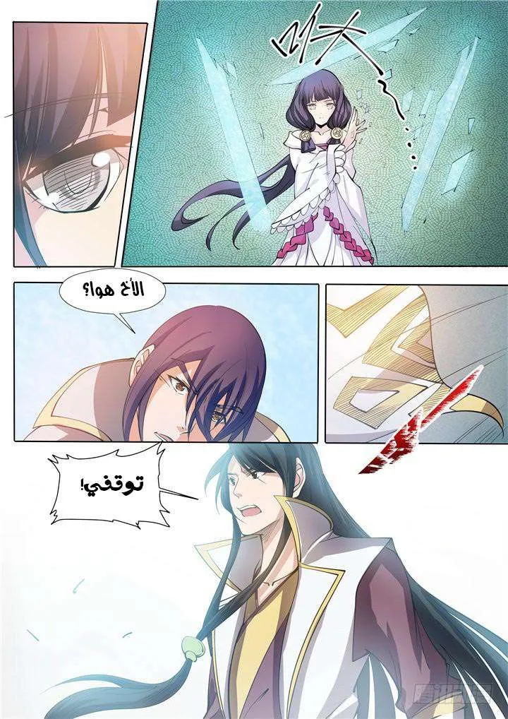 Read Apotheosis AR Manga Online