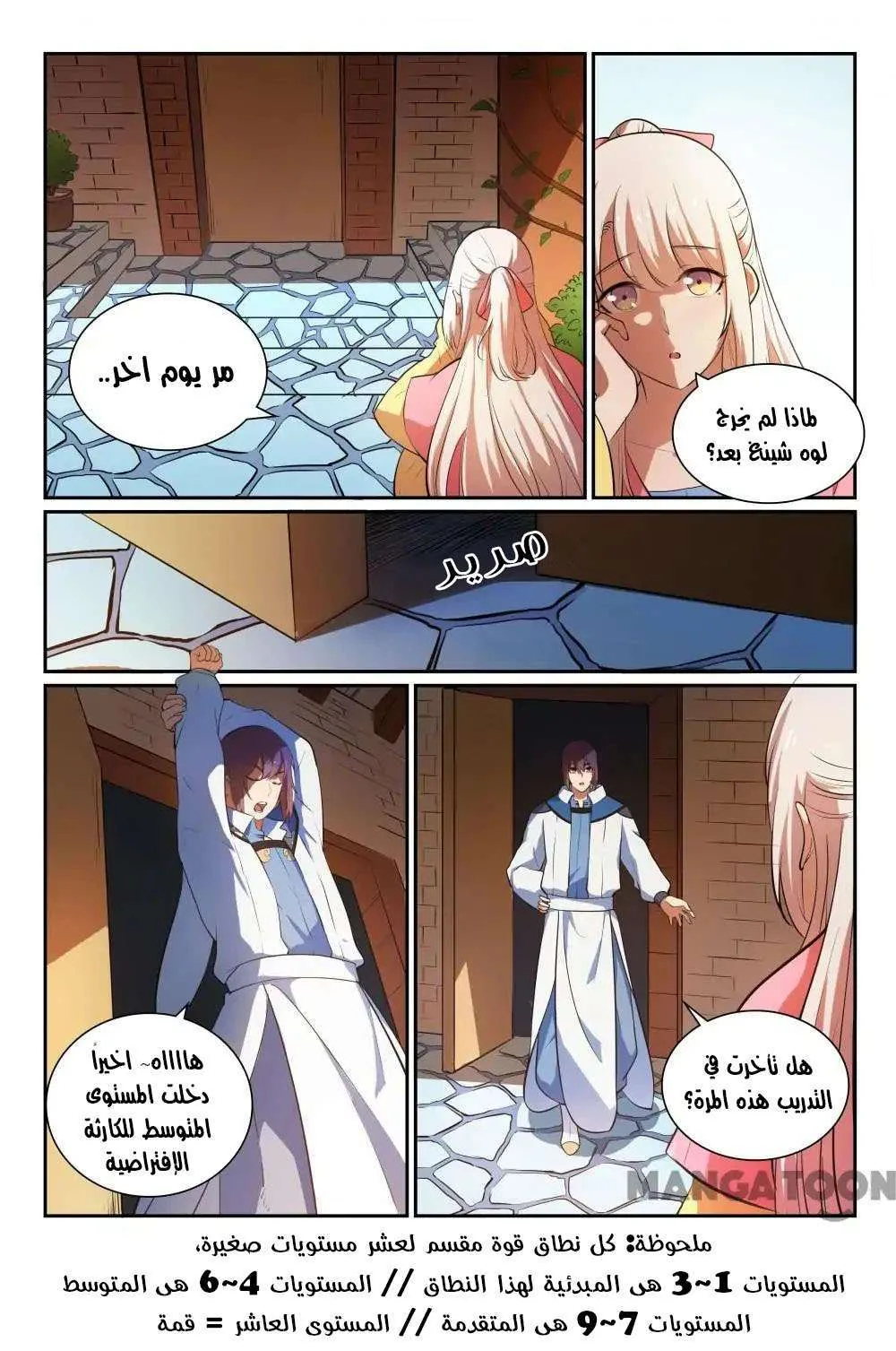 Read Apotheosis AR Manga Online