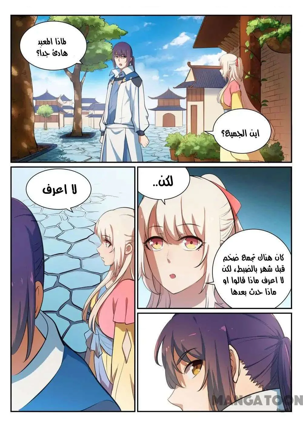 Read Apotheosis AR Manga Online