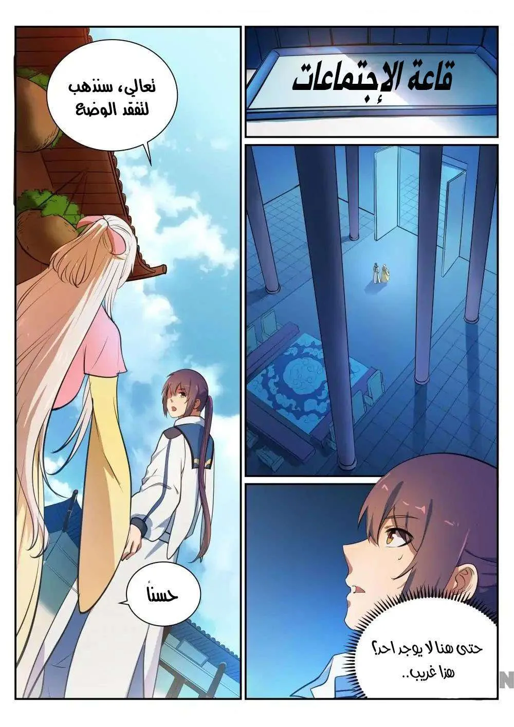 Read Apotheosis AR Manga Online