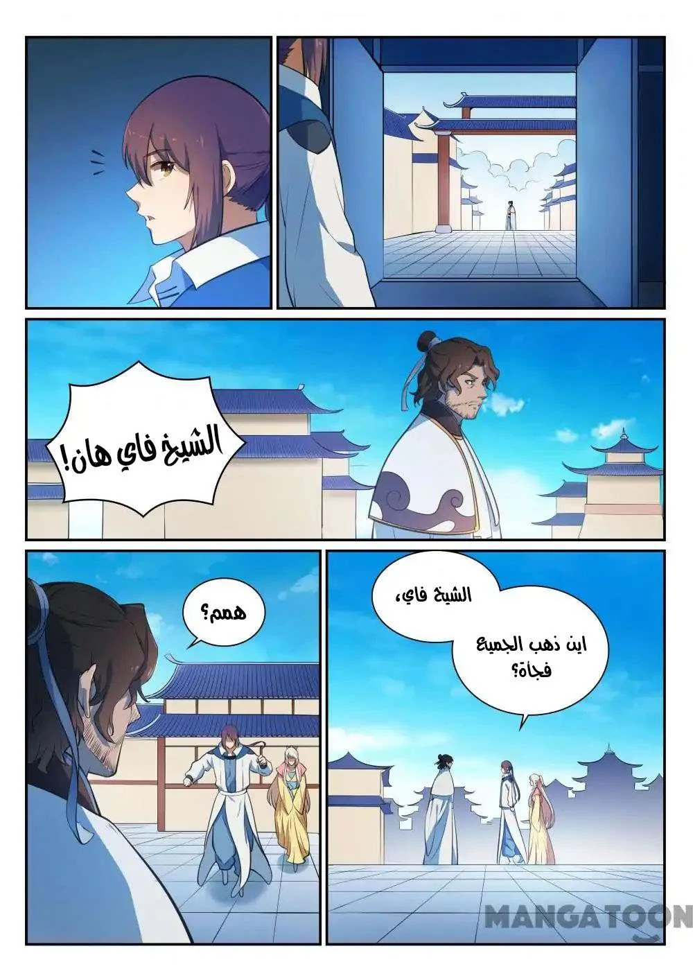 Read Apotheosis AR Manga Online