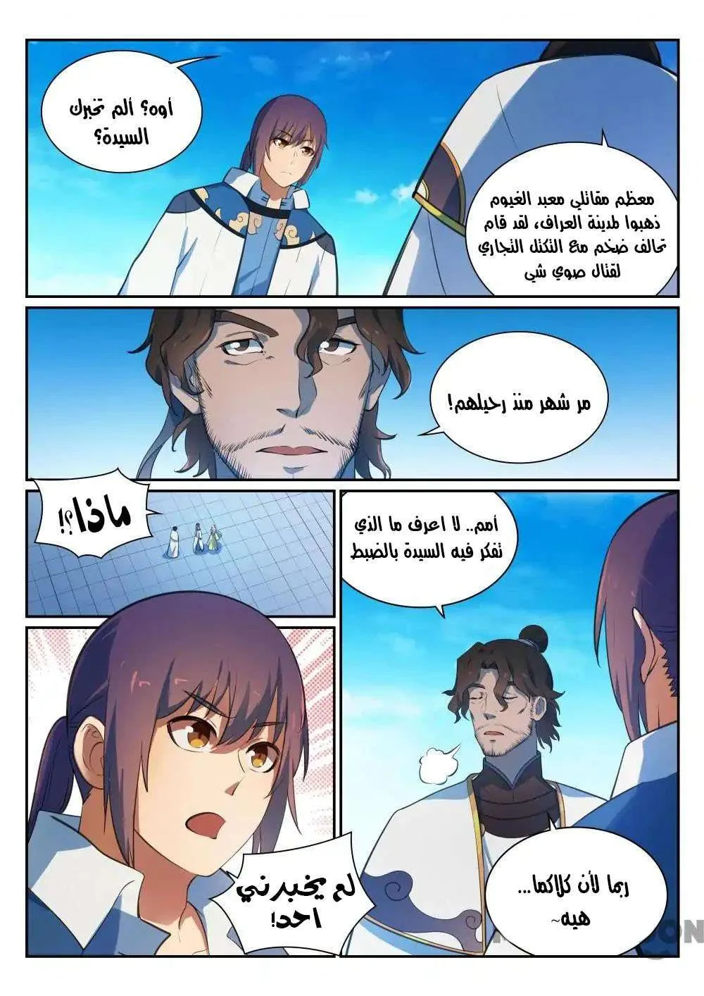 Read Apotheosis AR Manga Online
