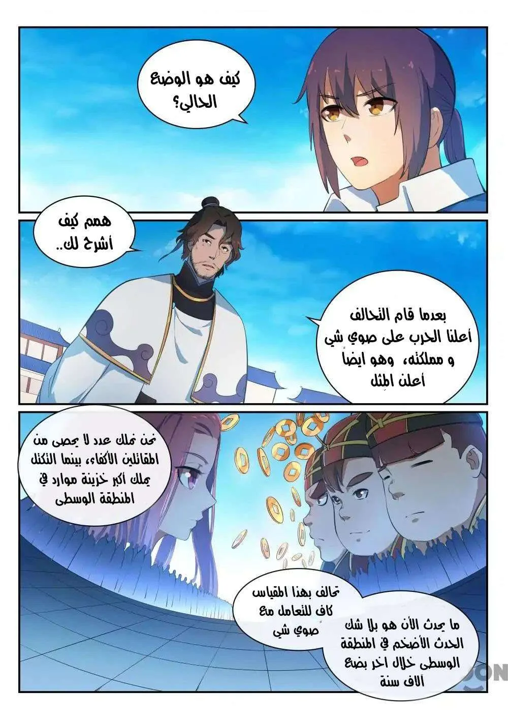 Read Apotheosis AR Manga Online