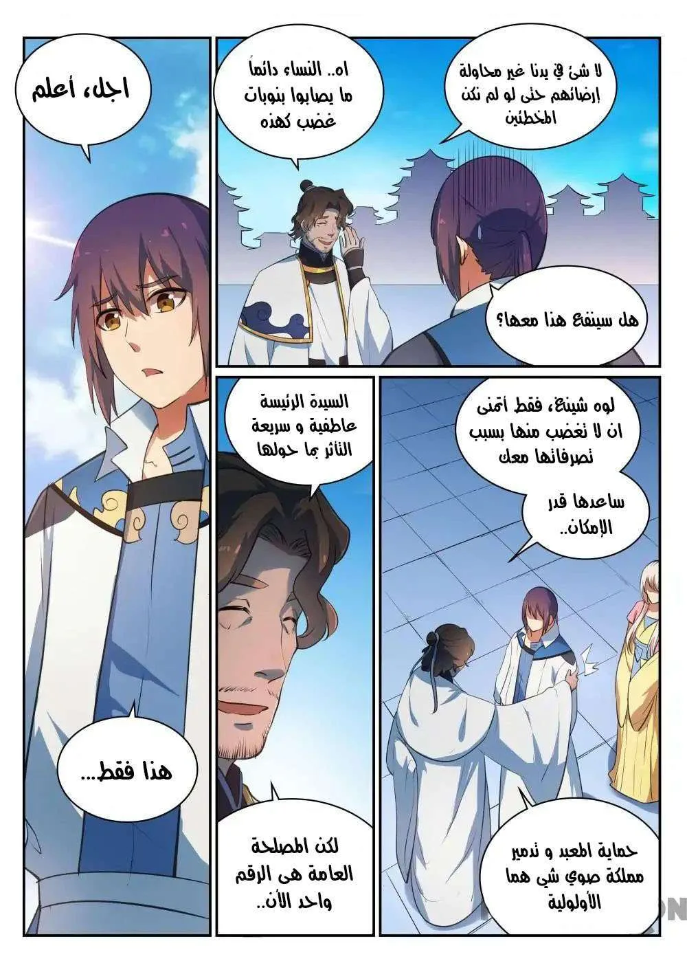 Read Apotheosis AR Manga Online
