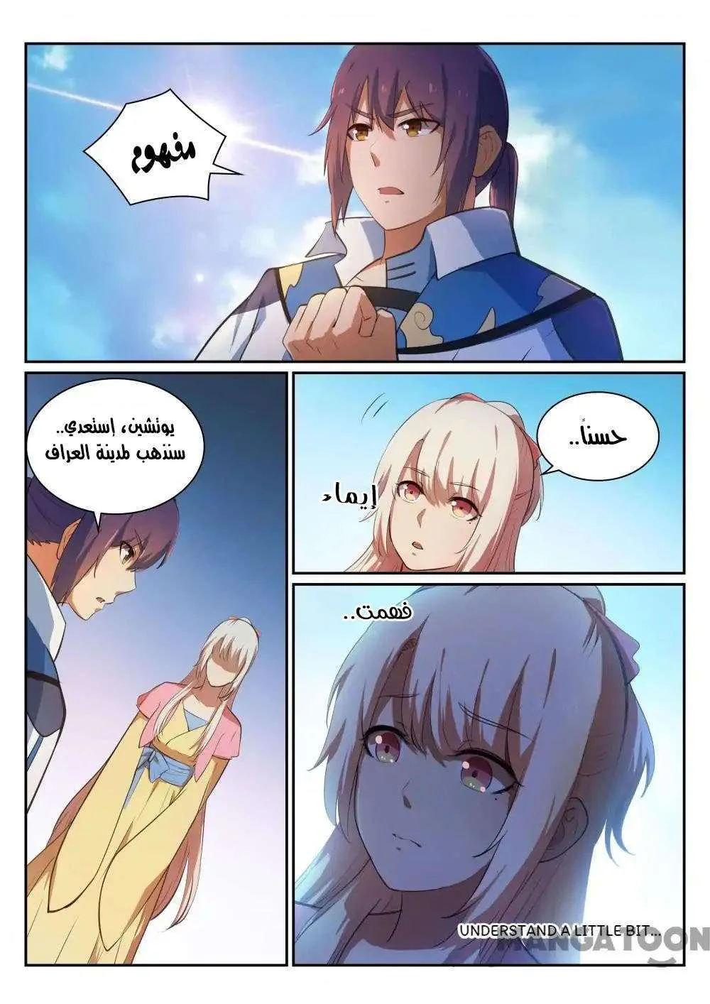Read Apotheosis AR Manga Online