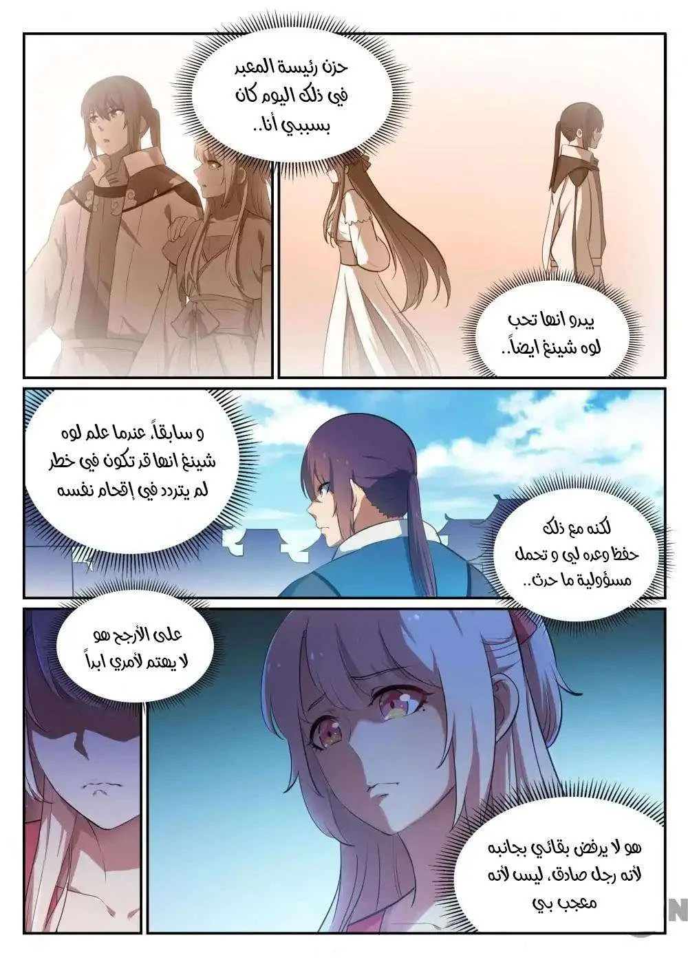 Read Apotheosis AR Manga Online